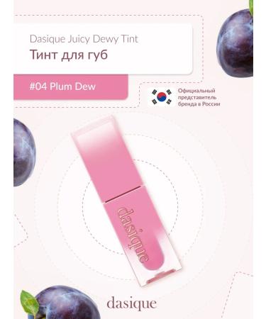 Dasique Juice Dewy Tint #04 Plum Dew (3.5g) lip tint