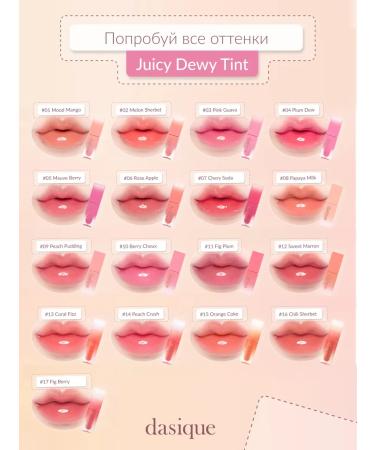 Dasique Juice Dewy Tint #04 Plum Dew (3.5g) lip tint - Buy Online on GoSupps.com