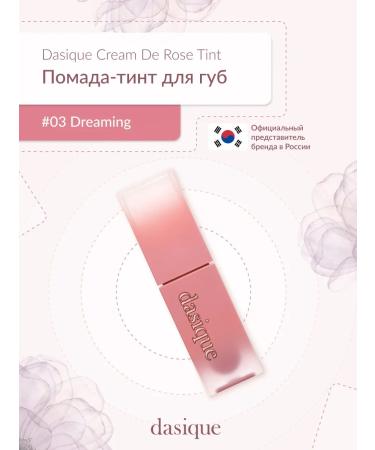 Dasique Cream de Rose Tint #03 Dreaming (3G) lip tint
