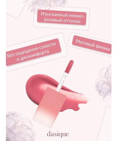 Dasique Cream de Rose Tint #03 Dreaming (3G) lip tint - Buy Online on GoSupps.com
