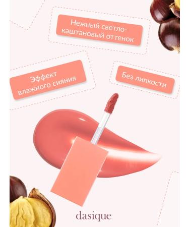 Dasique Juice Dewy Tint #12 Sweet Marron (3.5G) Tint for the lips - Buy Online on GoSupps.com