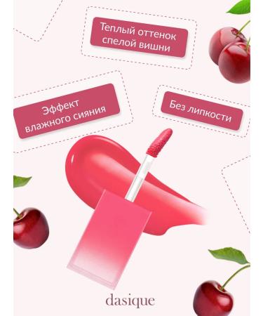 Dasique Juicy Dewy Tint #07 Chery Soda (3.5g) lip tint - Buy Online on GoSupps.com