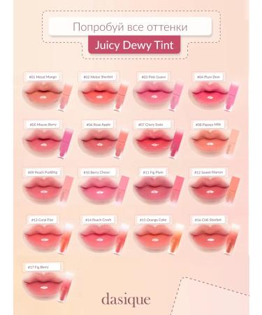 Dasique Juicy Dewy Tint #07 Chery Soda (3.5g) lip tint - Buy Online on GoSupps.com