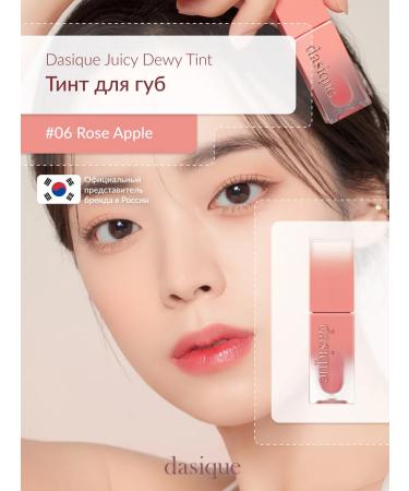 Dasique Juice Dewy Tint #06 Rose Apple (3.5g) lip tint