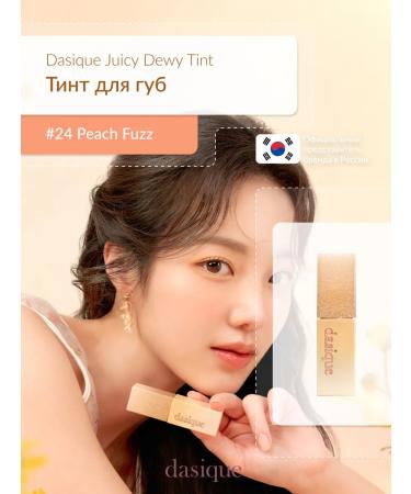 Dasique Juicy Dewy Tint #24 Peach Fuzz (3G) Tint for the lips