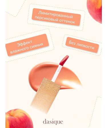 Dasique Juicy Dewy Tint #24 Peach Fuzz (3G) Tint for the lips - Buy Online on GoSupps.com
