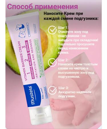Mustela Cream for diapers 1 2 3 protective 100 ml - Buy Online on GoSupps.com