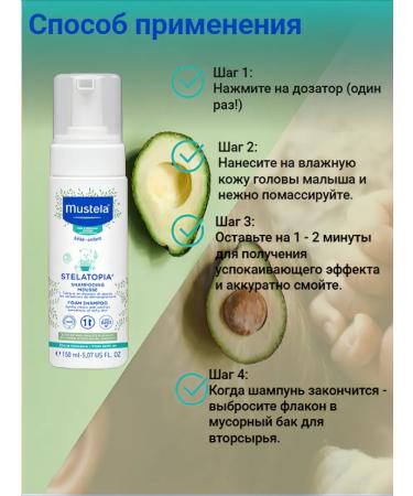 Mustela Stalatopia shampoo-moss without tears for children 150 ml - Buy Online on GoSupps.com