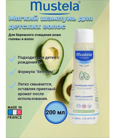 Mustela Soft shampoo for children's hair with avocado 200 ml