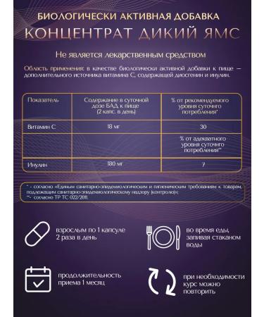 Siberian traditions Diet wild yams for women - Buy Online on GoSupps.com