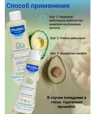Mustela Soft shampoo for children's hair with avocado 500 ml - Buy Online on GoSupps.com