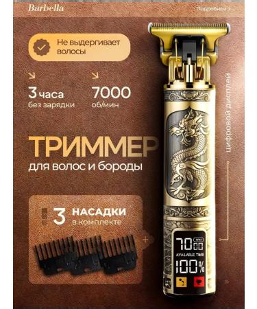 LikeSK Trimmer for beard mustache hair and shaving