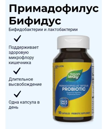 Nature's Way Bifidus Primadofilus Primadophilus Bifidus 90 capsules