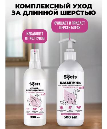 SPETS Dog shampoo 500ml+spray from stiffons 250ml - Buy Online on GoSupps.com