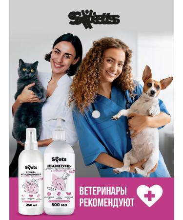 SPETS Dog shampoo 500ml+spray from stiffons 250ml - Buy Online on GoSupps.com