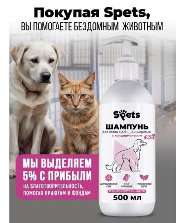 SPETS Dog shampoo 500ml+spray from stiffons 250ml - Buy Online on GoSupps.com