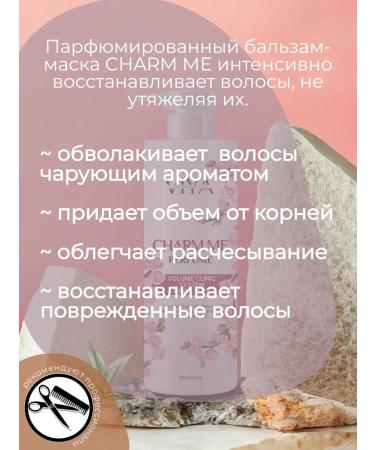 Viya Cosmetic Balm- a protein hair mask for volume - Buy Online on GoSupps.com