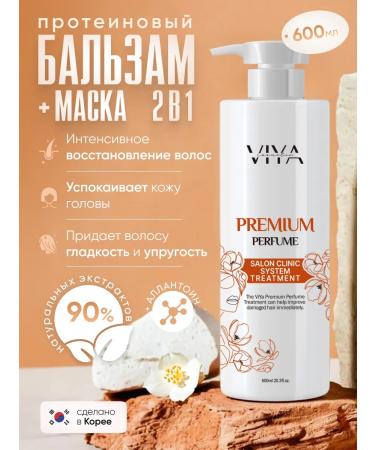 Viya Cosmetic Balm-mask for hair with collagen and protein