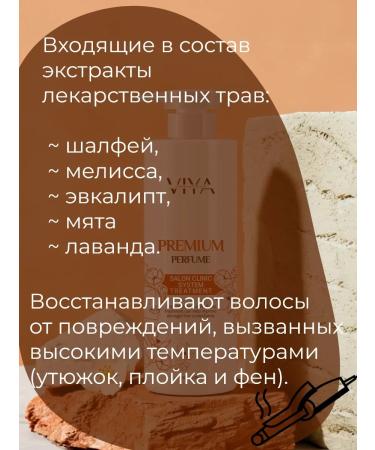 Viya Cosmetic Balm-mask for hair with collagen and protein - Buy Online on GoSupps.com