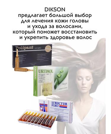 Dixson Structur Fort Ampoules for hair restoration 10x12 ml - Buy Online on GoSupps.com