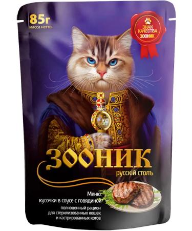 Zoonik Wet feed for sterilized cats beef 85 g 12 pcs - Buy Online on GoSupps.com