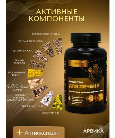 Siberian traditions Dietary supplement for the liver - Buy Online on GoSupps.com