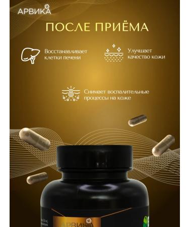 Siberian traditions Dietary supplement for the liver - Buy Online on GoSupps.com