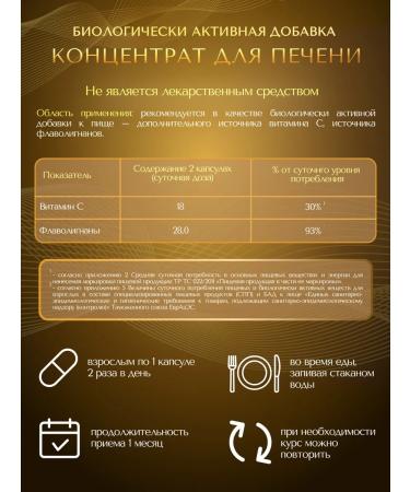 Siberian traditions Dietary supplement for the liver - Buy Online on GoSupps.com