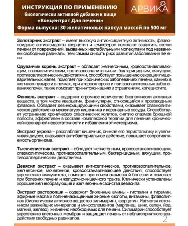 Siberian traditions Dietary supplement for the liver - Buy Online on GoSupps.com