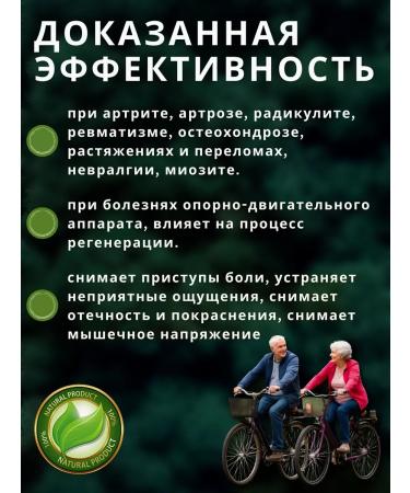 Altai mystery Lavra ointment from joint pain and edema - Buy Online on GoSupps.com