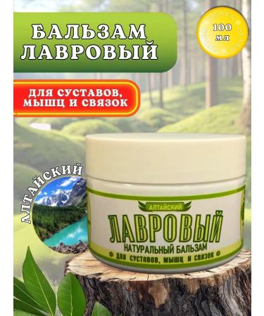 Altai mystery Lavra ointment from joint pain and edema - Buy Online on GoSupps.com
