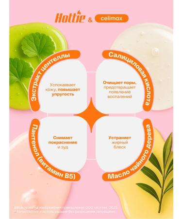 Celimax BHA TONER PAD PILING PAD 60 pcs - Buy Online on GoSupps.com