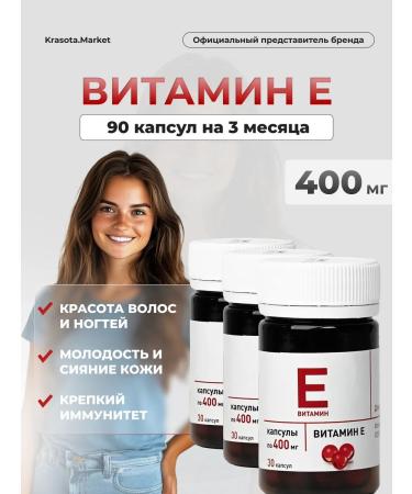 Rescuer Vitamin E antioxidant for skin and hair