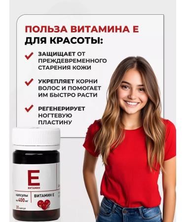 Rescuer Vitamin E antioxidant for skin and hair - Buy Online on GoSupps.com