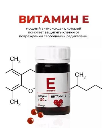 Rescuer Vitamin E antioxidant for skin and hair - Buy Online on GoSupps.com
