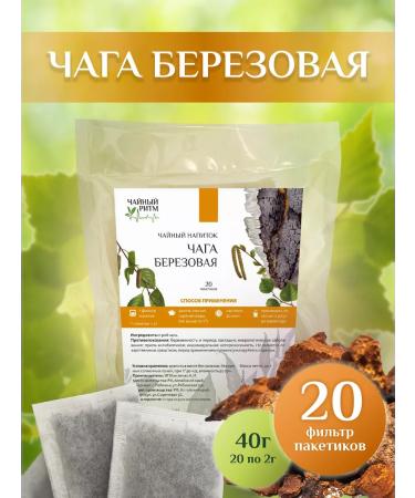 Tea Rhythm Chaga Birch natural in bags