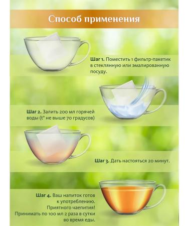 Tea Rhythm Chaga Birch natural in bags - Buy Online on GoSupps.com