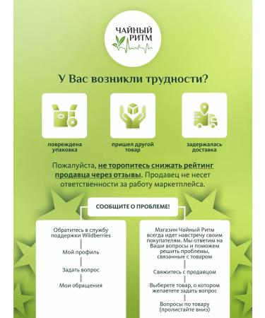 Tea Rhythm Chaga Birch natural in bags - Buy Online on GoSupps.com