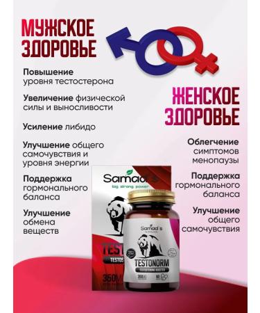 SAMAD'S Testosterone booster for muscle mass - Buy Online on GoSupps.com