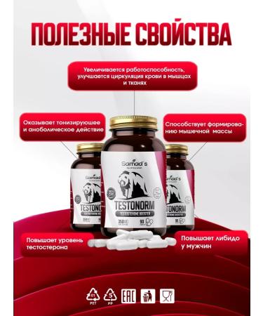SAMAD'S Testosterone booster for muscle mass - Buy Online on GoSupps.com