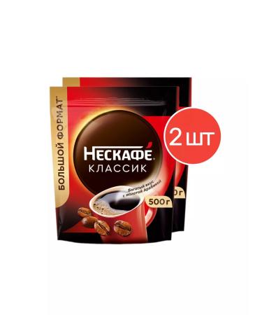 Soluble coffee Nescafe Classic 500 g 2 pcs
