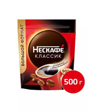 Soluble coffee Nescafe Classic 500 g 2 pcs - Buy Online on GoSupps.com