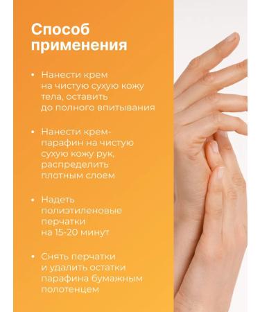 EpilProfi Hand and body set of body cream + cream paraffin - Buy Online on GoSupps.com