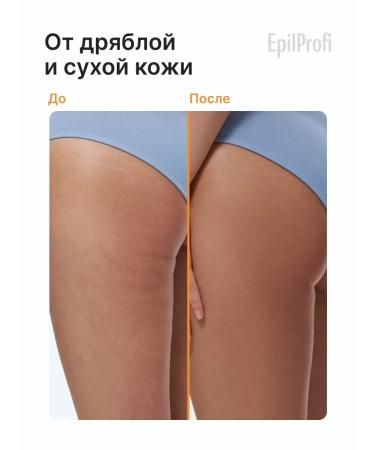 EpilProfi Hand and body set of body cream + cream paraffin - Buy Online on GoSupps.com