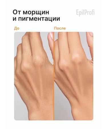 EpilProfi Hand and body set of body cream + cream paraffin - Buy Online on GoSupps.com