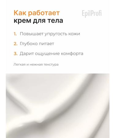 EpilProfi Hand and body set of body cream + cream paraffin - Buy Online on GoSupps.com