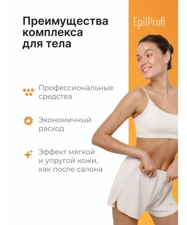 EpilProfi Hand and body set of body cream + cream paraffin - Buy Online on GoSupps.com