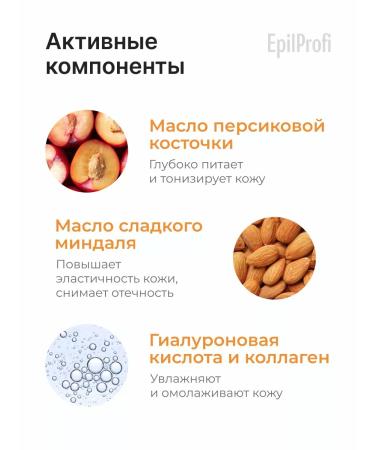 EpilProfi Hand and body set of body cream + cream paraffin - Buy Online on GoSupps.com