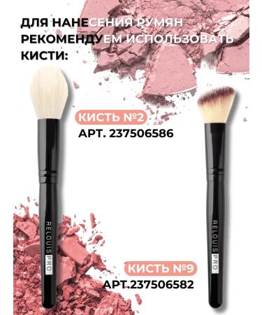 RELOUIS Face blush dry compact Pro Blus tone 77 - Buy Online on GoSupps.com