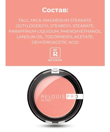 RELOUIS Face blush dry compact Pro Blus tone 77 - Buy Online on GoSupps.com